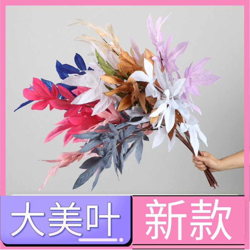 高枝大美叶婚庆绢花仿真花材装饰布置假花婚礼叶子拱门花高端道具