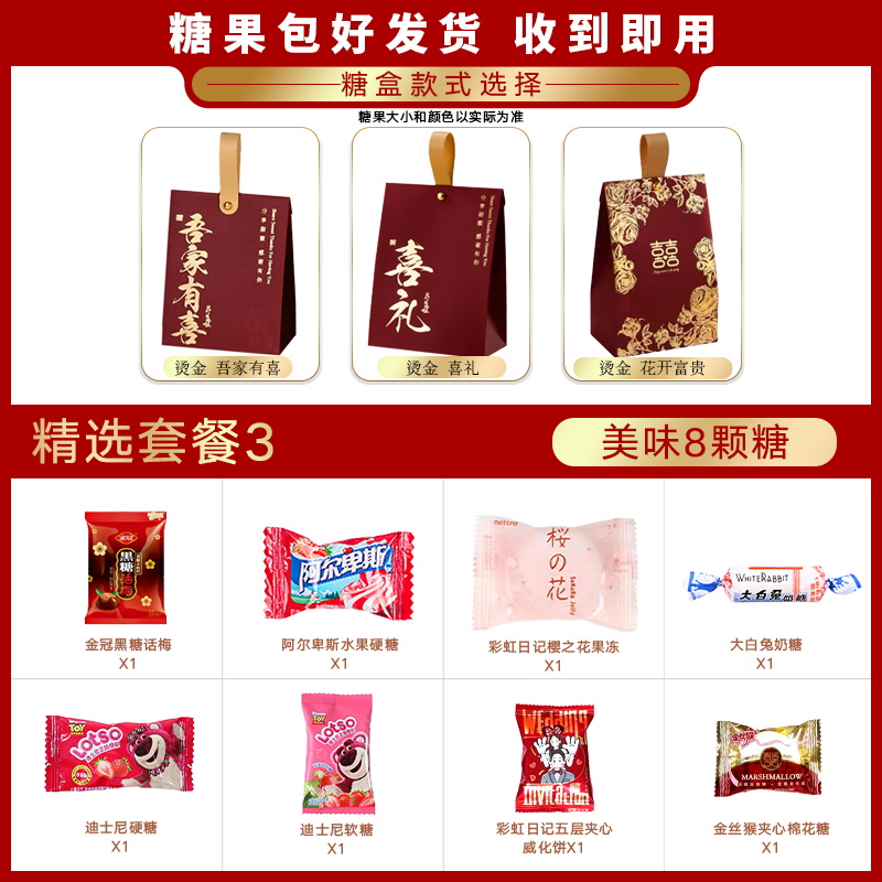 中式喜糖盒中国风喜糖礼盒成品含糖轻奢糖盒免折叠结婚喜糖婚礼