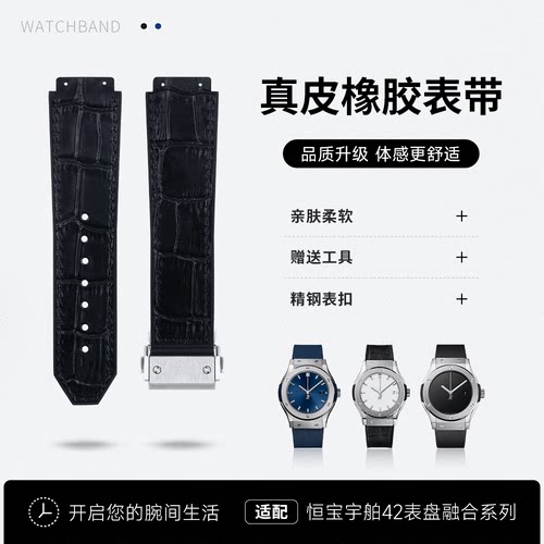 宇舶经典融合541542545表带547