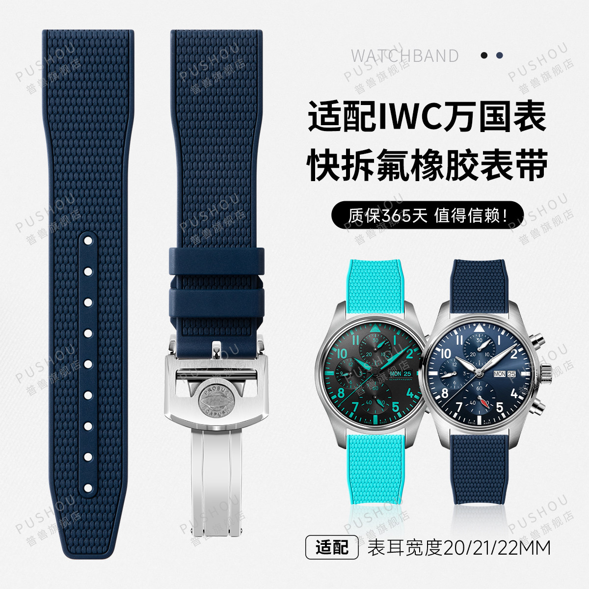 快拆氟橡胶手表带适用万国飞行员海洋时计工程师葡萄牙小王子葡七