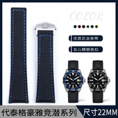 代用TAG Heuer泰格豪雅防水尼龙真皮手表带竞潜卡莱拉摩洛哥22mm