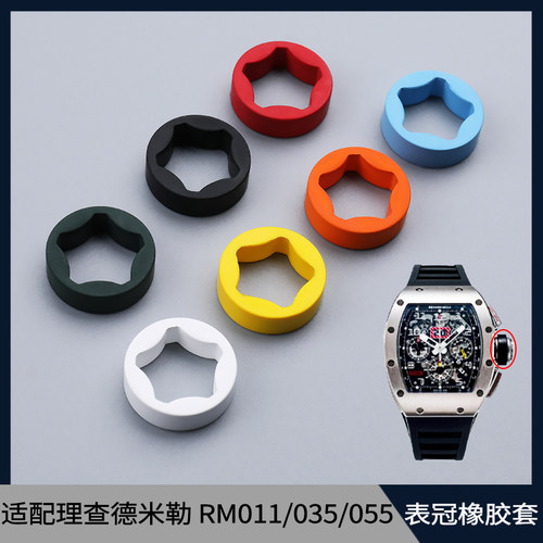 普兽氟橡胶理查德米勒把头圈