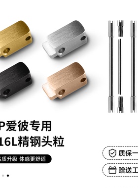 适用AP爱彼皇家橡树手表带26MM精钢15500 15400配件26331改装头粒