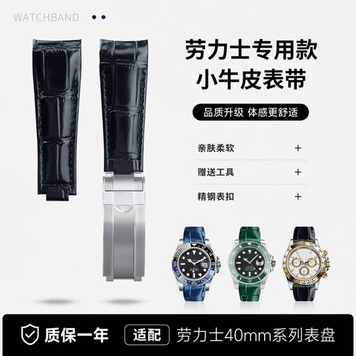 普兽牛皮表带劳力士真皮弧口表带