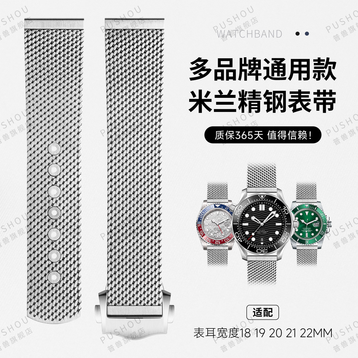 通用米兰精钢手表带适用欧米茄浪琴万国天梭卡地亚西铁城积家精工