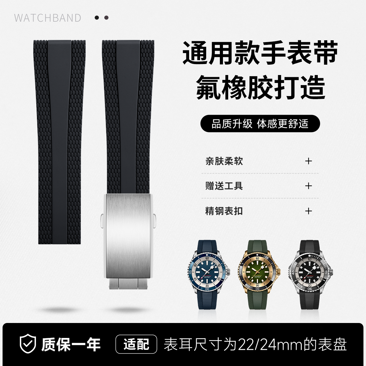 普兽氟橡胶表带通用华为浪琴精工