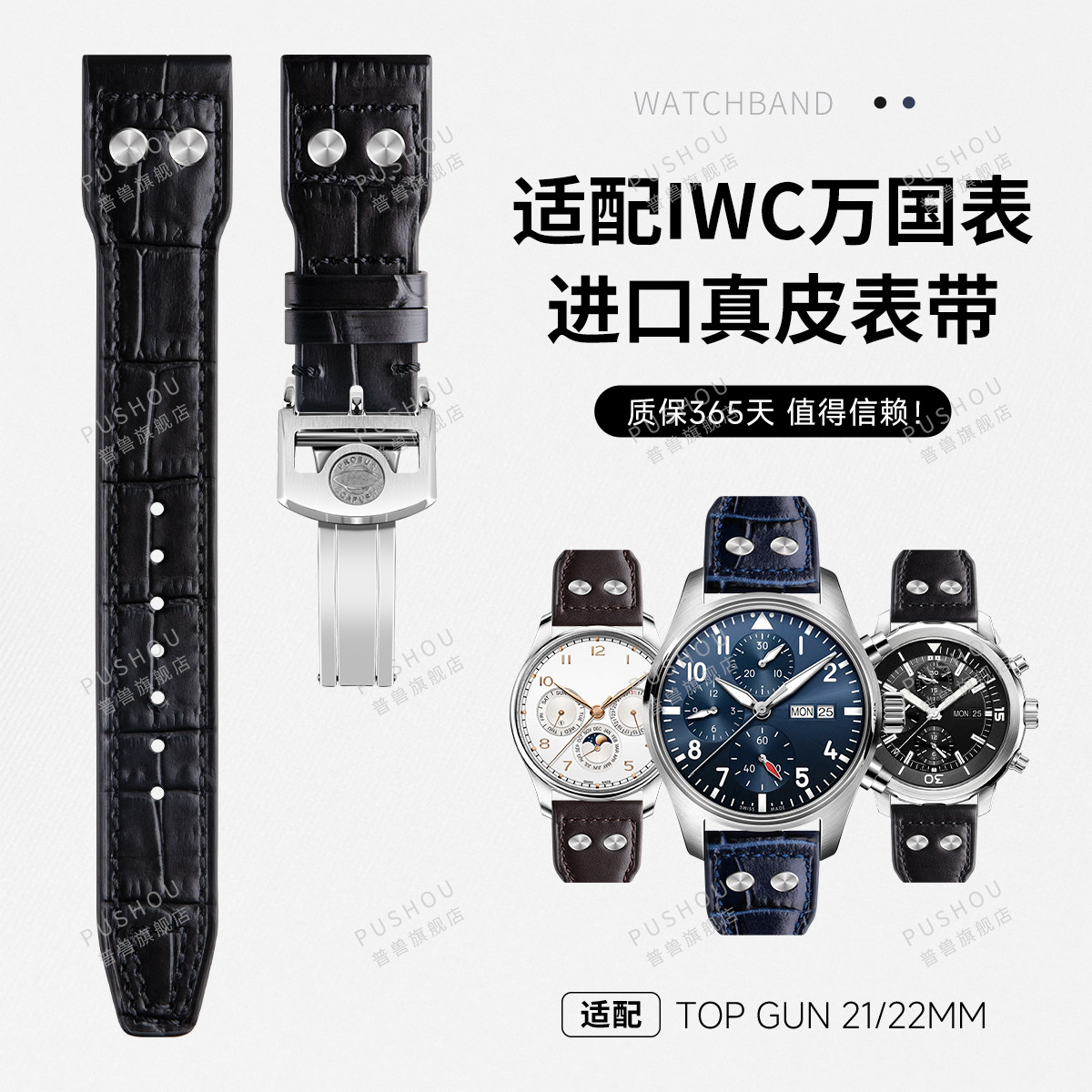适用万国IWC真皮手表带大飞行员喷火战机小王子马克十八铆钉葡七