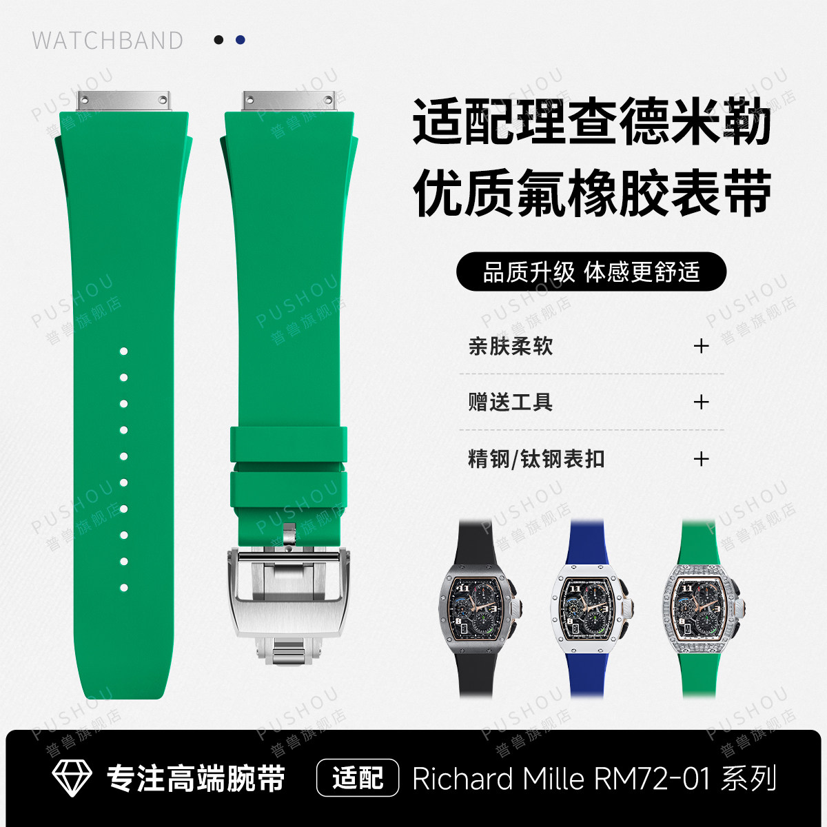 适用理查德米勒米尔原装款氟橡胶手表带RM72-01专用胶带正版接口