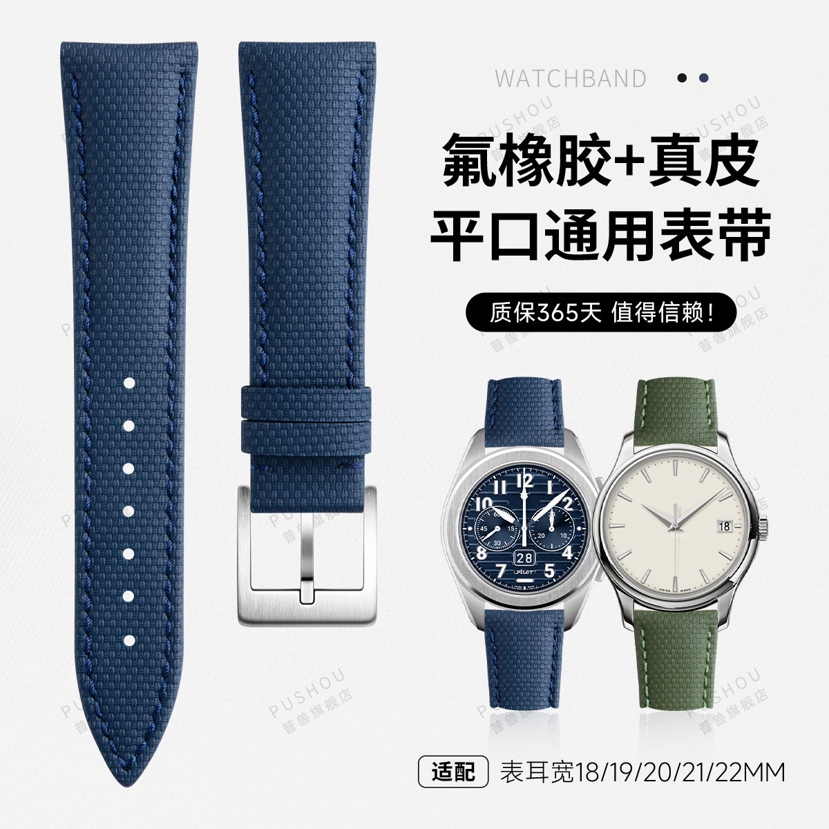 尼龙编织纹氟橡胶手表带真皮适用万国精工天梭百年灵华为帝舵通用