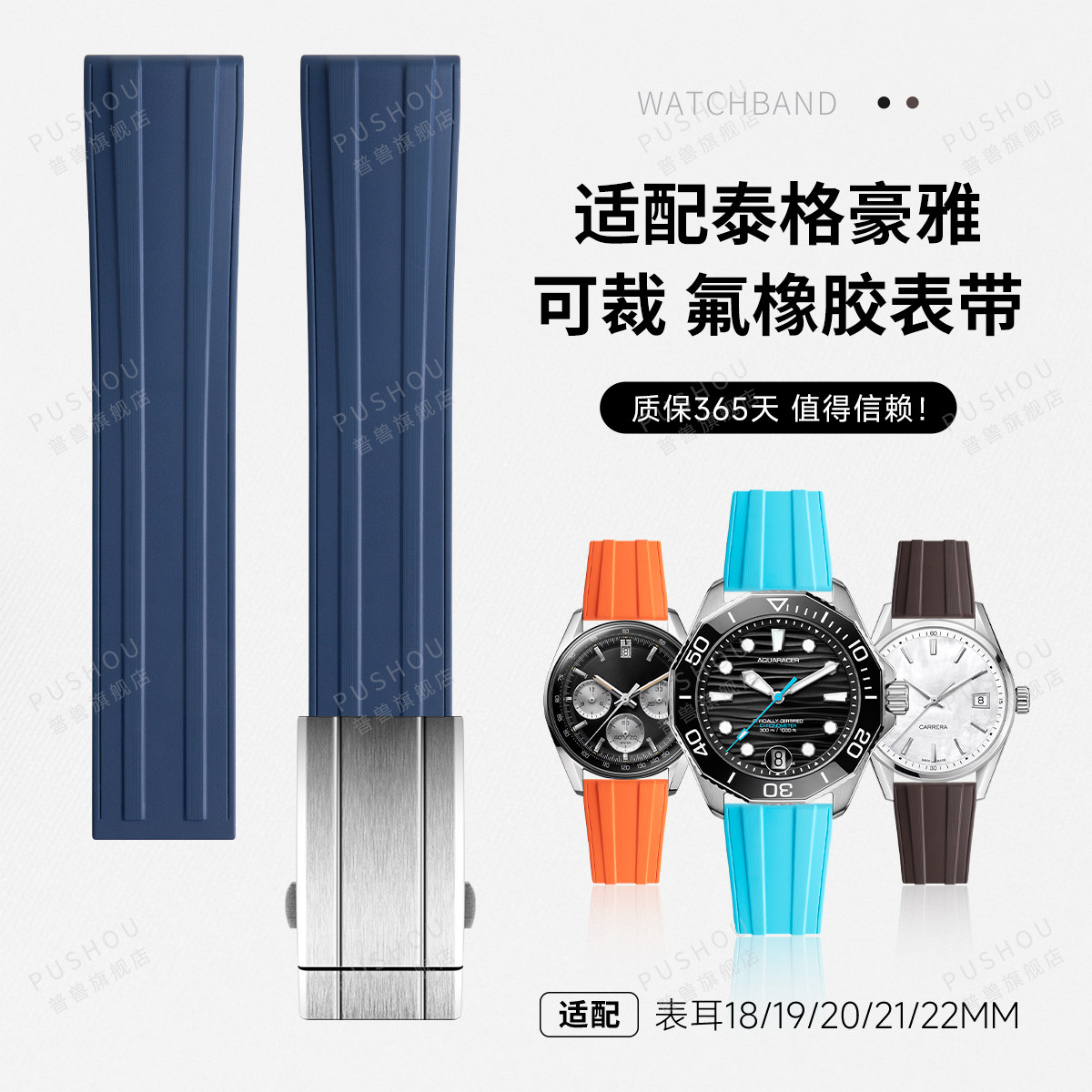 适用泰格豪雅快拆裁剪氟橡胶手表带F1赛车卡莱拉竞潜摩洛哥系列男