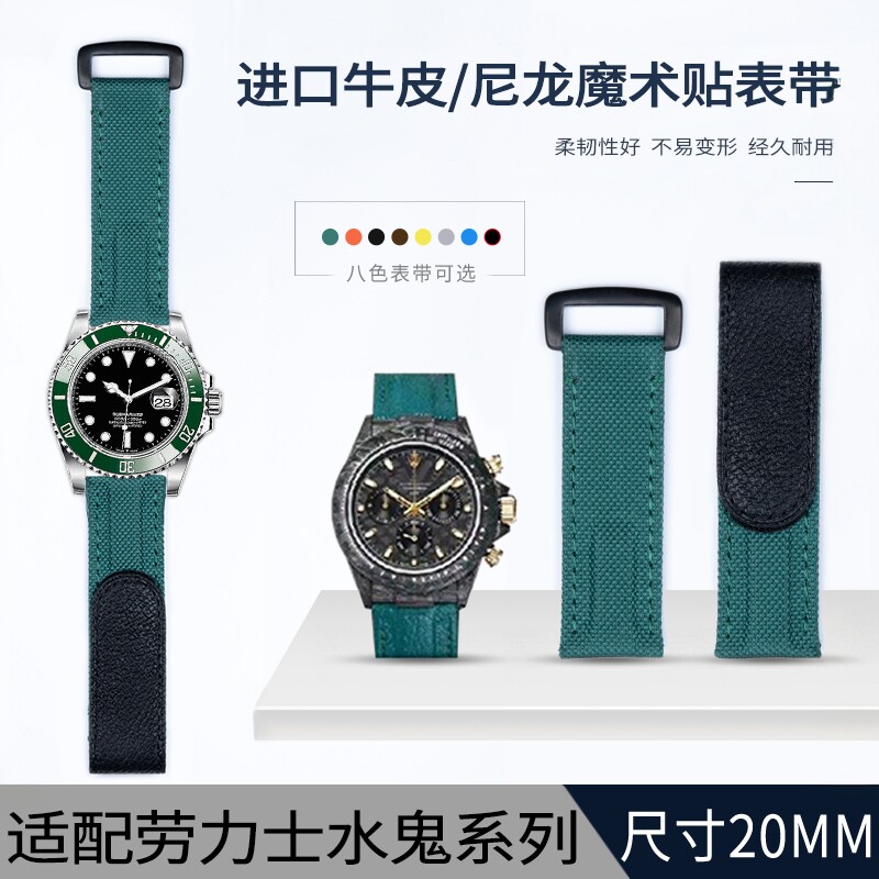 适用劳力士尼龙帆布进口真皮手表带黑绿水鬼GMT日志20/21mm