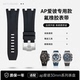 氟橡胶手表带适用AP26401爱彼皇家橡树离岸30mm大熊猫26400表径44