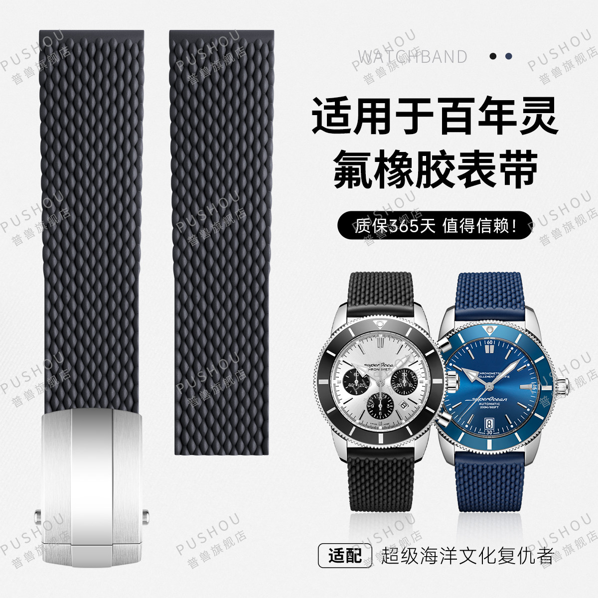 适用百年灵氟橡胶手表带米兰纹复仇者超级海洋机械航空计时侦察机