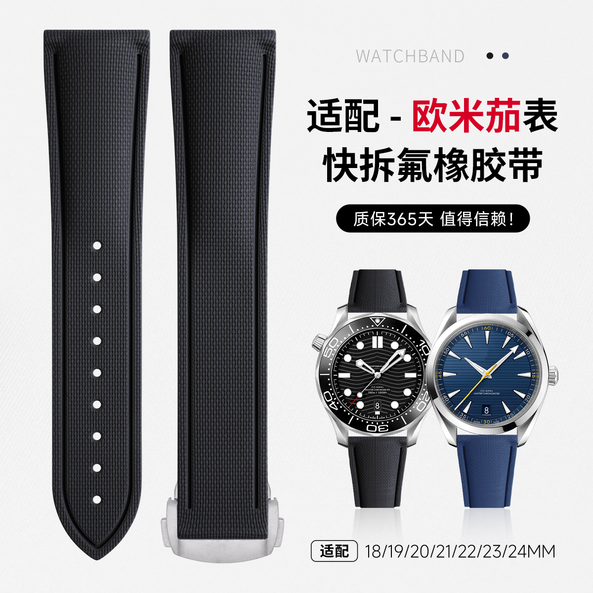 快拆设计欧米茄海马系列通用