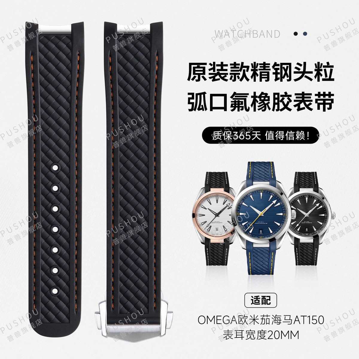 适用欧米茄海马系列AT150蓝金针队长300大黄蜂氟橡胶手表带蝶飞男