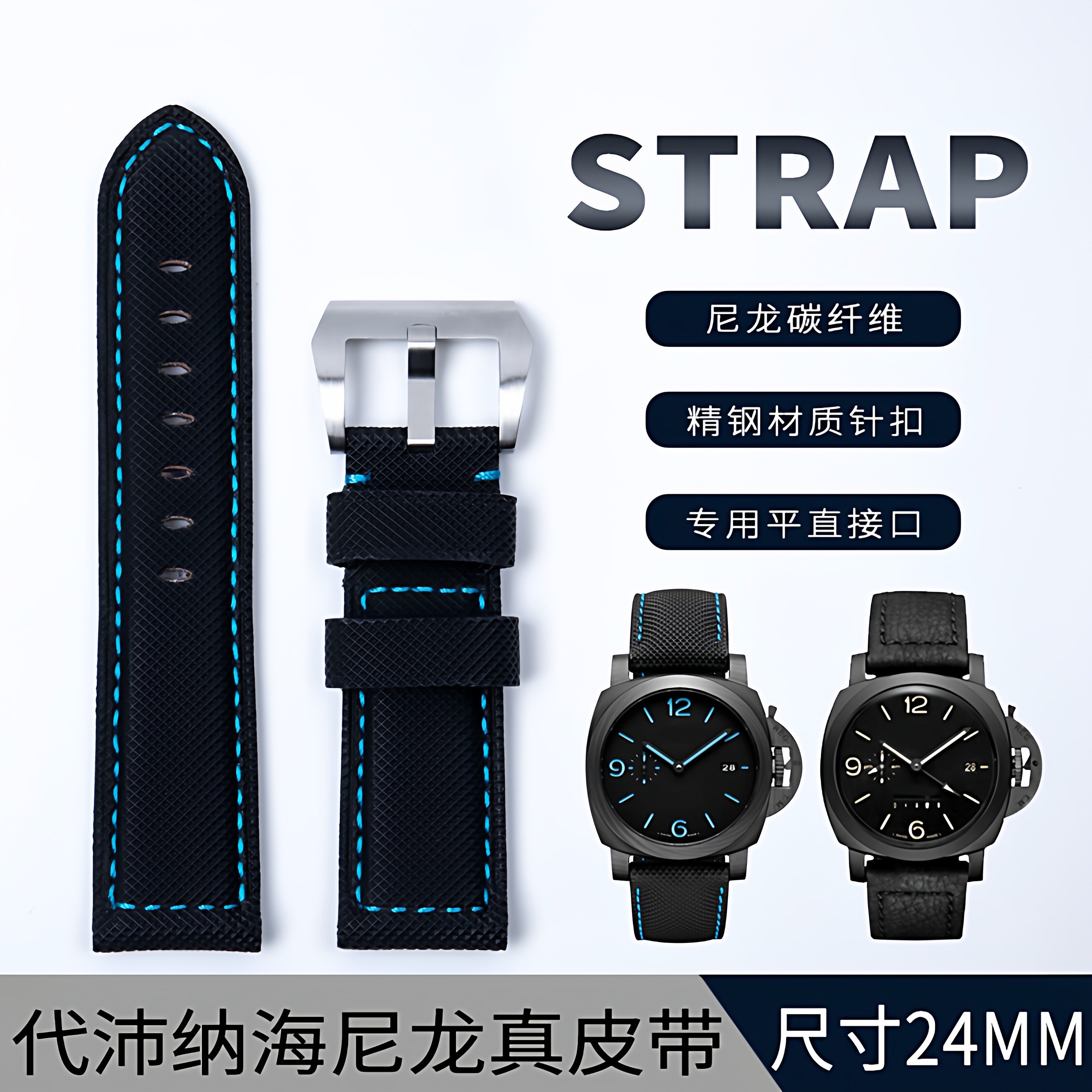 尼龙碳纤维格纹表带适用沛纳海441胖大海PAM01661真皮手表带 24MM
