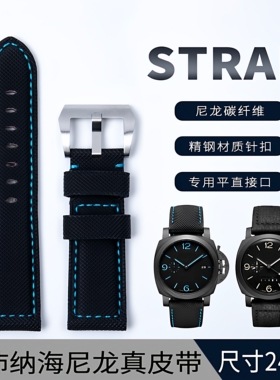 尼龙碳纤维格纹表带适用沛纳海441胖大海PAM01661真皮手表带 24MM