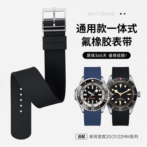 通用NATO氟橡胶表带欧米茄007