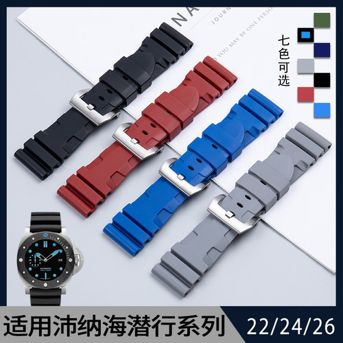 普兽橡胶手表带沛纳海胖大海闪电