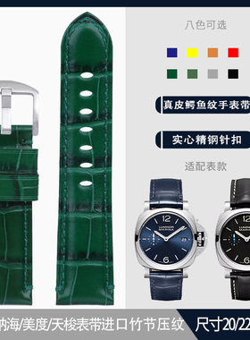代用沛纳海表带柔软真皮PAM111 441万国欧米茄帝舵浪琴20/22/24mm