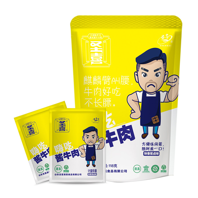 嗨吃酱牛肉卤味熟食清真食品 即食肉类办公室零食小包装休闲小吃