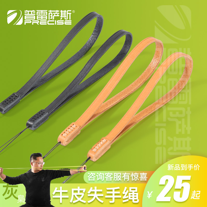普雷萨斯失手绳手工制作