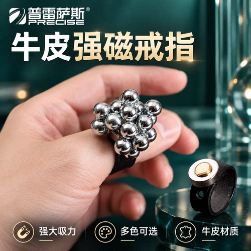 普雷萨斯头层牛皮强磁戒指