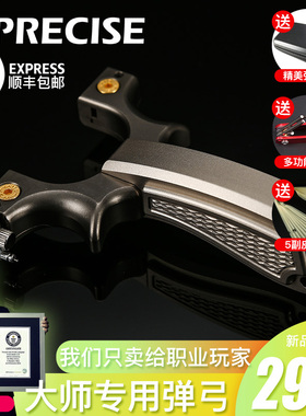 普雷萨斯 灰枭弓铝把快压免绑扁皮弹弓强力精准传统高精度免绑