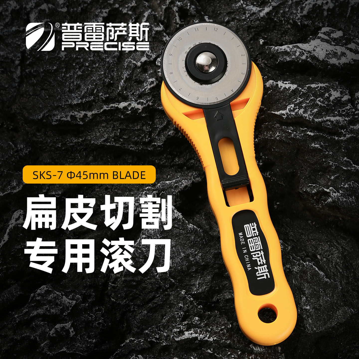 普雷萨斯新款切扁皮筋弹弓专用滚刀手工裁切A3双面切割垫板套装