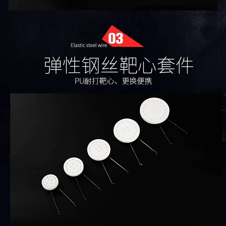 普雷萨斯起倒靶弹弓电动竞技金属靶芯多功能专业比赛射击训练靶心