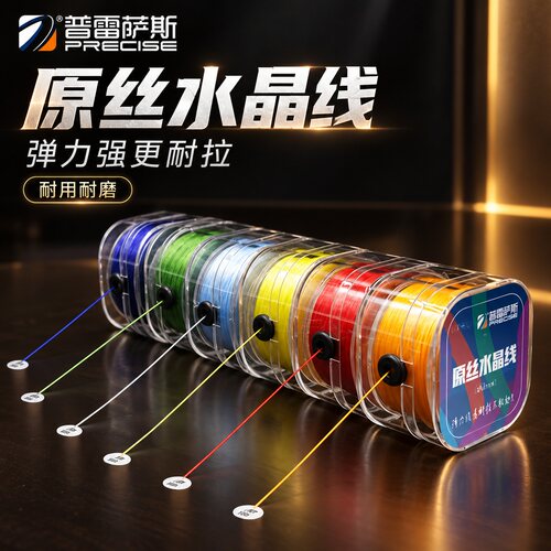 普雷萨斯弹力线松紧绑筋皮弹