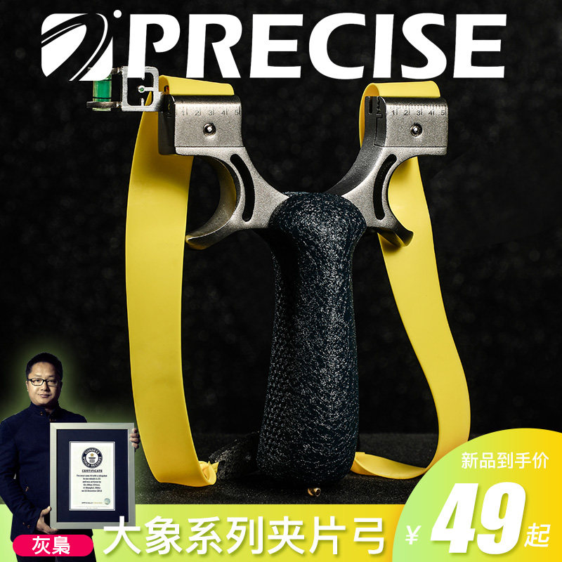 普雷萨斯 大象剃刀/怒狼扁皮弹弓不锈钢快压大威力成人精准竞技|ruв категории игрушка/коляска/головоломка/блоки/модель, спорт на открытом воздухе/досуг/традиционные игрушки, дротик/стрельба/стрельба из лука класса - от Buy2taobao.com для оказания профессиональной услуги покупки агента Taobao