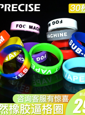 普雷萨斯 弹弓防滑圈缠弓带硅胶装饰环圈防摔环弹工手胶防逼格环