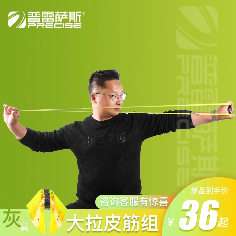 普雷萨斯大拉皮筋组旗舰店