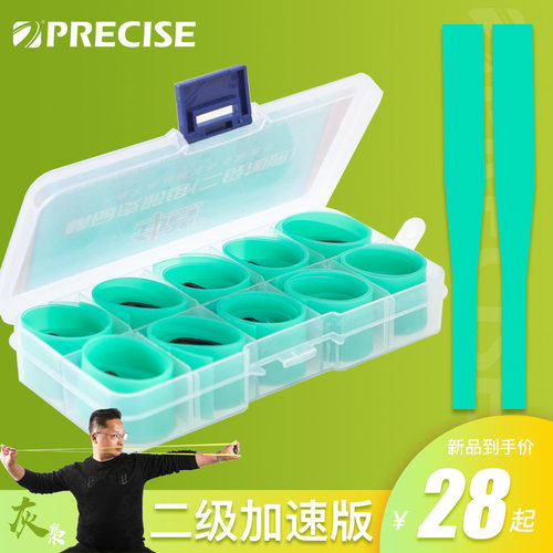 普雷萨斯二级加速皮筋超高回弹