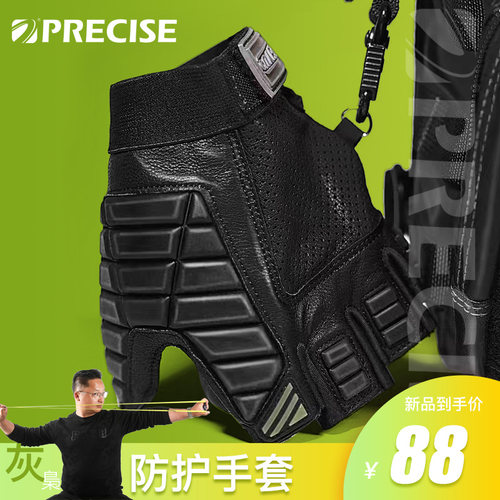 普雷萨斯无架手套护指