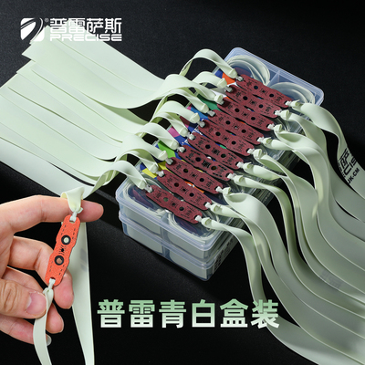 普雷萨斯弹弓皮筋精品盒装