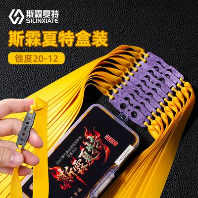 斯霖夏特加厚高弹弹弓皮筋
