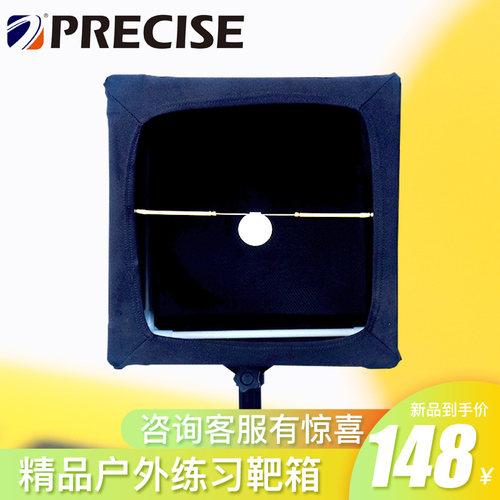 普雷萨斯竞技弹弓皮筋扁