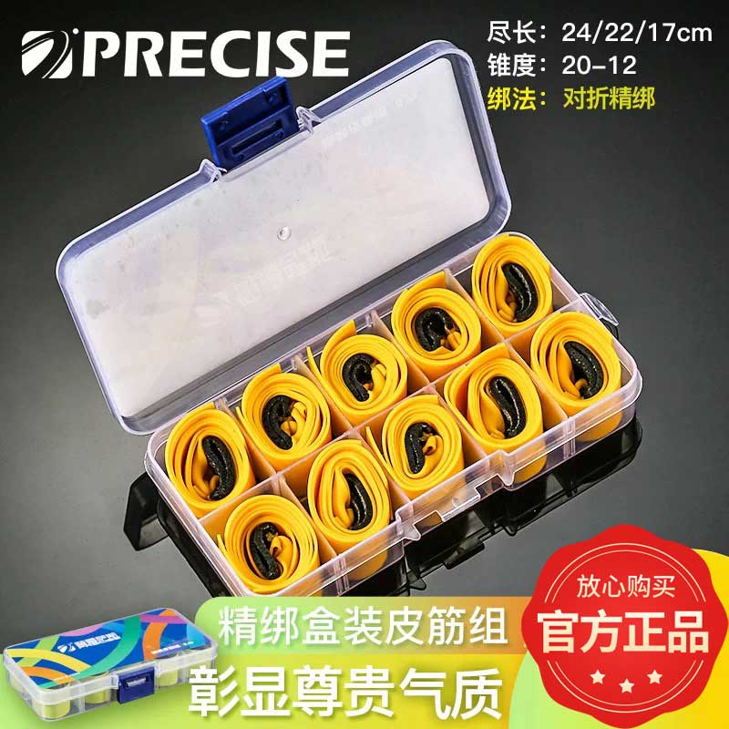 普雷萨斯三代扁皮筋精绑盒装