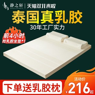 乳胶床垫家用1.8米泰国进口天然橡胶软垫薄单人宿舍1.5m儿童定制