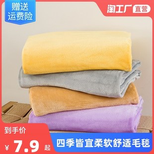 铺床珊瑚绒毯床单人毛毯子空调毛巾被春秋薄款 夏天宿舍 盖毯垫夏季