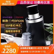 新款DF64二代电动咖啡磨豆机意式/手冲超细粉SOE研磨机64mm家商用