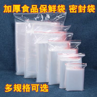 保鲜袋家用经济装冰箱水果食品袋塑料包装大号小号加厚家用密封袋