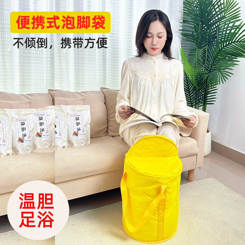 泡脚专用袋加厚保温便携式