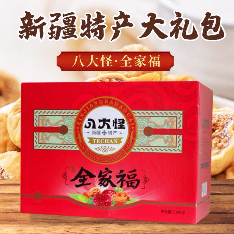 新疆干果大礼盒全家福礼盒春节大礼包