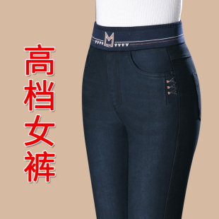 中年女士牛仔裤女春秋新款高腰弹力修身显瘦铅笔长裤休闲妈妈裤子