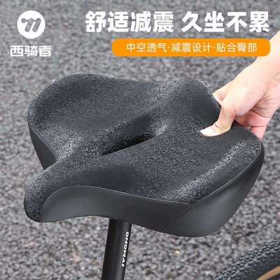 WESTBIKING自行车大屁股坐垫山地车舒适坐垫鞍座骑行配件装备