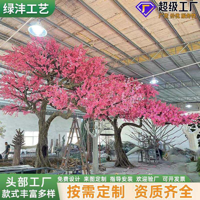 玻璃钢仿真树造型仿真桃花树假桃树室内绿植景观工程装饰人造花树