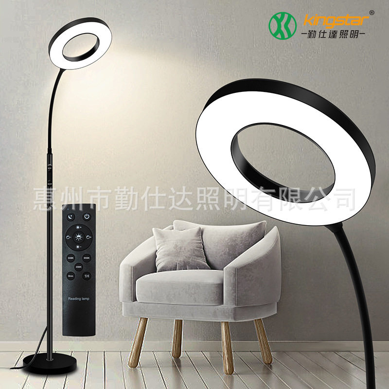 LED沙发灯阅读勤仕达工厂亚马逊跨境爆款LED护眼落地灯卧室床头